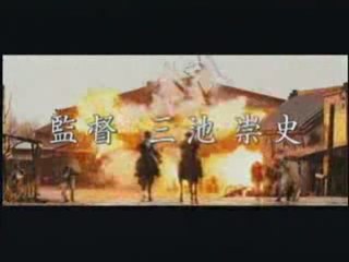 SUKIYAKI WESTERN DJANGO