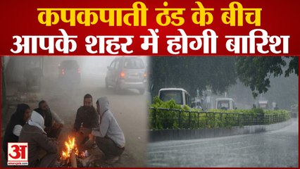 India News: देश के कई शहरों में गिरा तापमान, दिल्ली में शिमला से ज्यादा ठंड | Winter