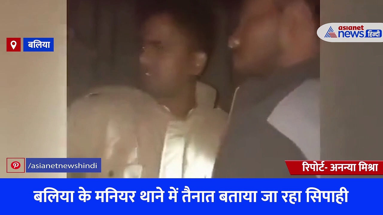 'क्षत्रिय हूं, मुक्का नहीं बर्दाश्त कर पाओगे' शराब के नशे में पुलिसकर्मी ने किया हंगामा 