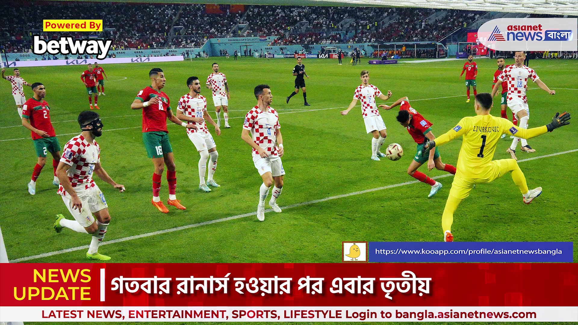 গতবার রানার্স হওয়ার পর এবার তৃতীয়, বিশ্বকাপে ক্রোয়েশিয়ার অসাধারণ পারফরম্যান্স অব্যাহত