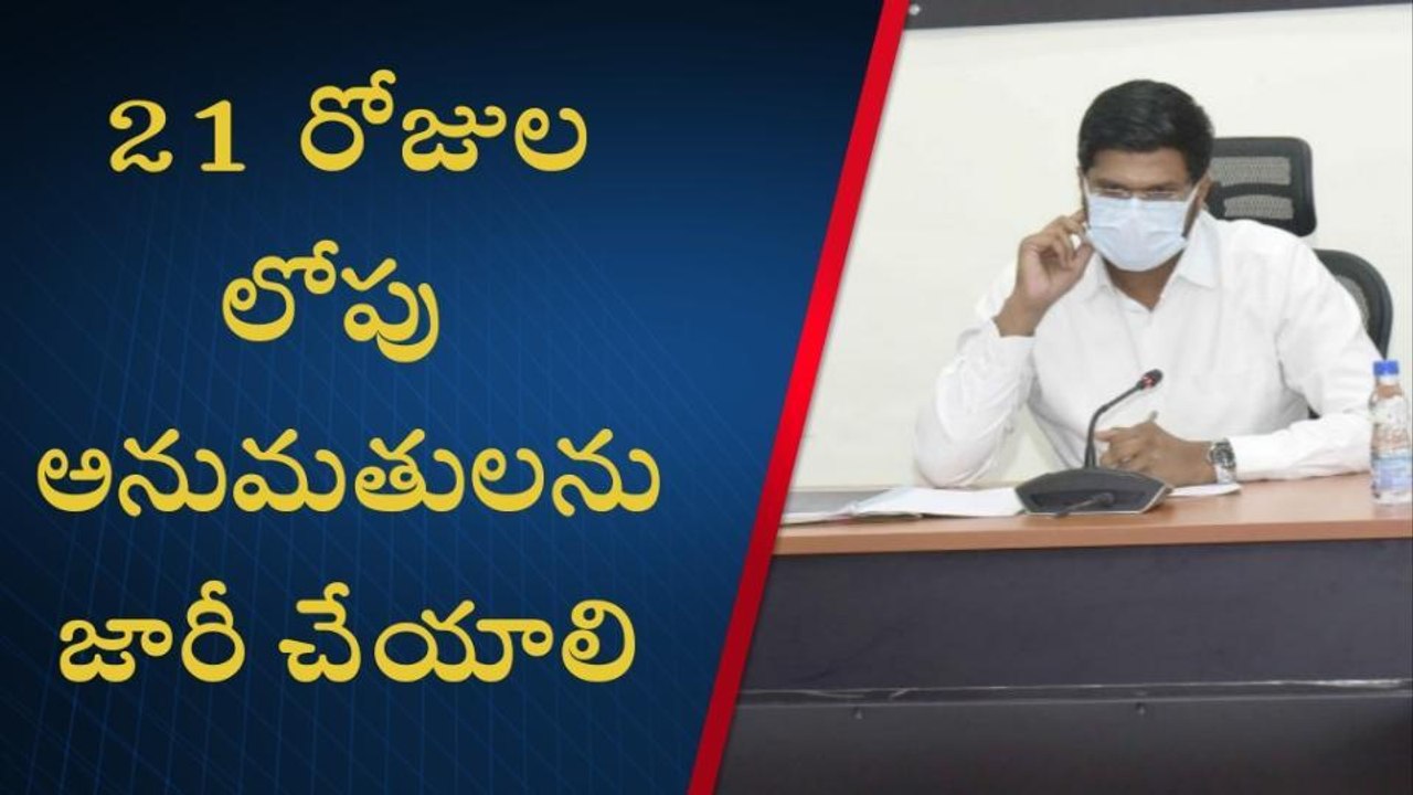ఖమ్మం: నిర్ణీత గడువులోగా మంజూరు చేయాలి