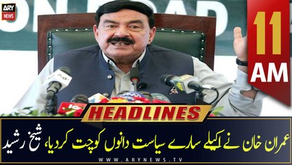 ARY News Headlines | 11 AM | 18th December 2022