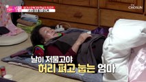 낮이나 밤이나 아픈 엄마 걱정뿐인 다정한 남편 TV CHOSUN 20221218 방송