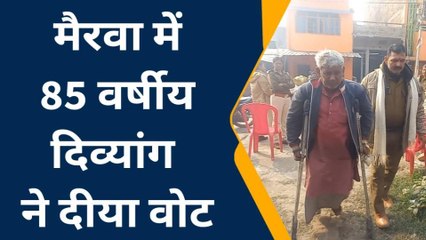 सिवान: मतदान को लेकर सभी लोगों मे जबरदस्त उत्साह, देखिए कैसे वृद्ध विकलांग पहुँचे मतदान केंद्र