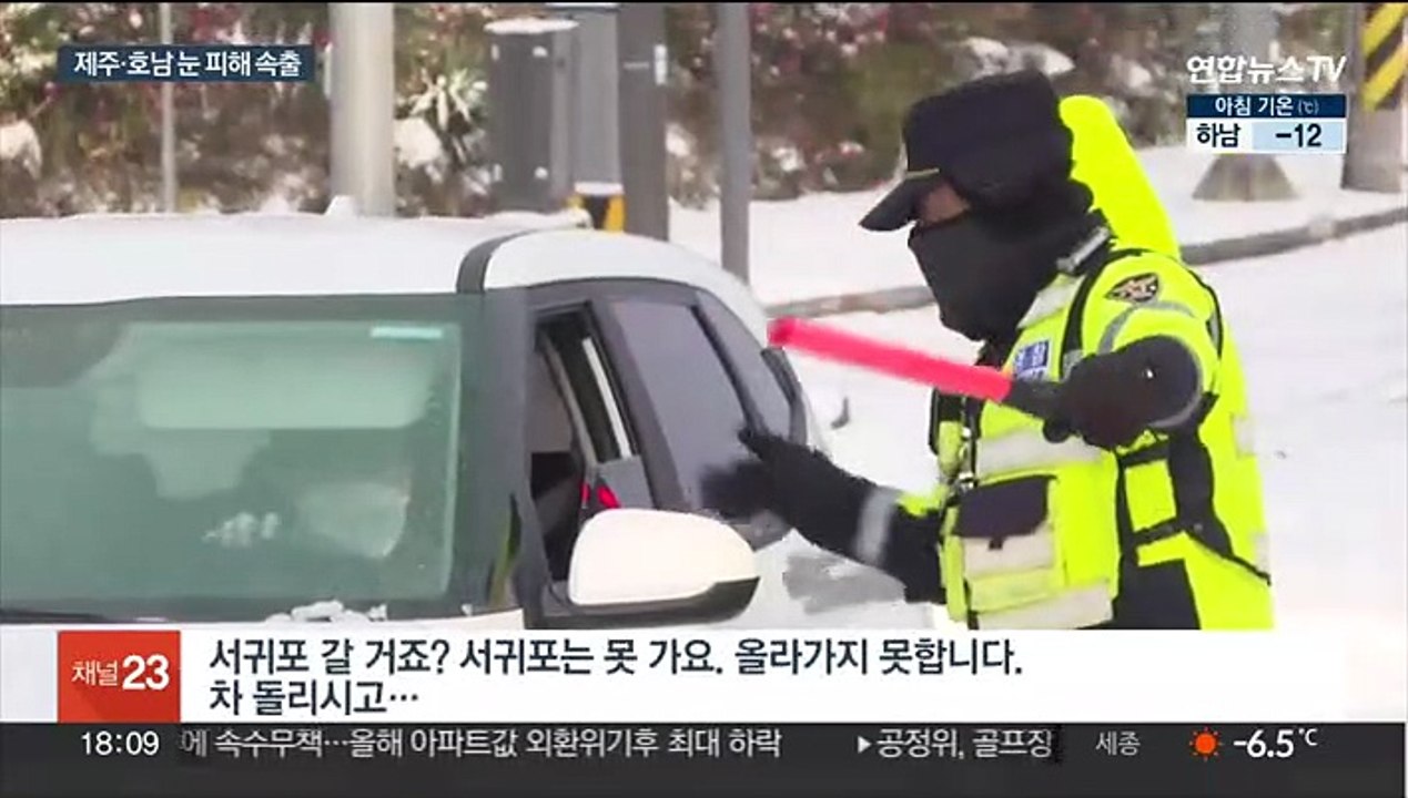 폭설 내린 제주·호남 항공편 결항하고 눈 피해 속출