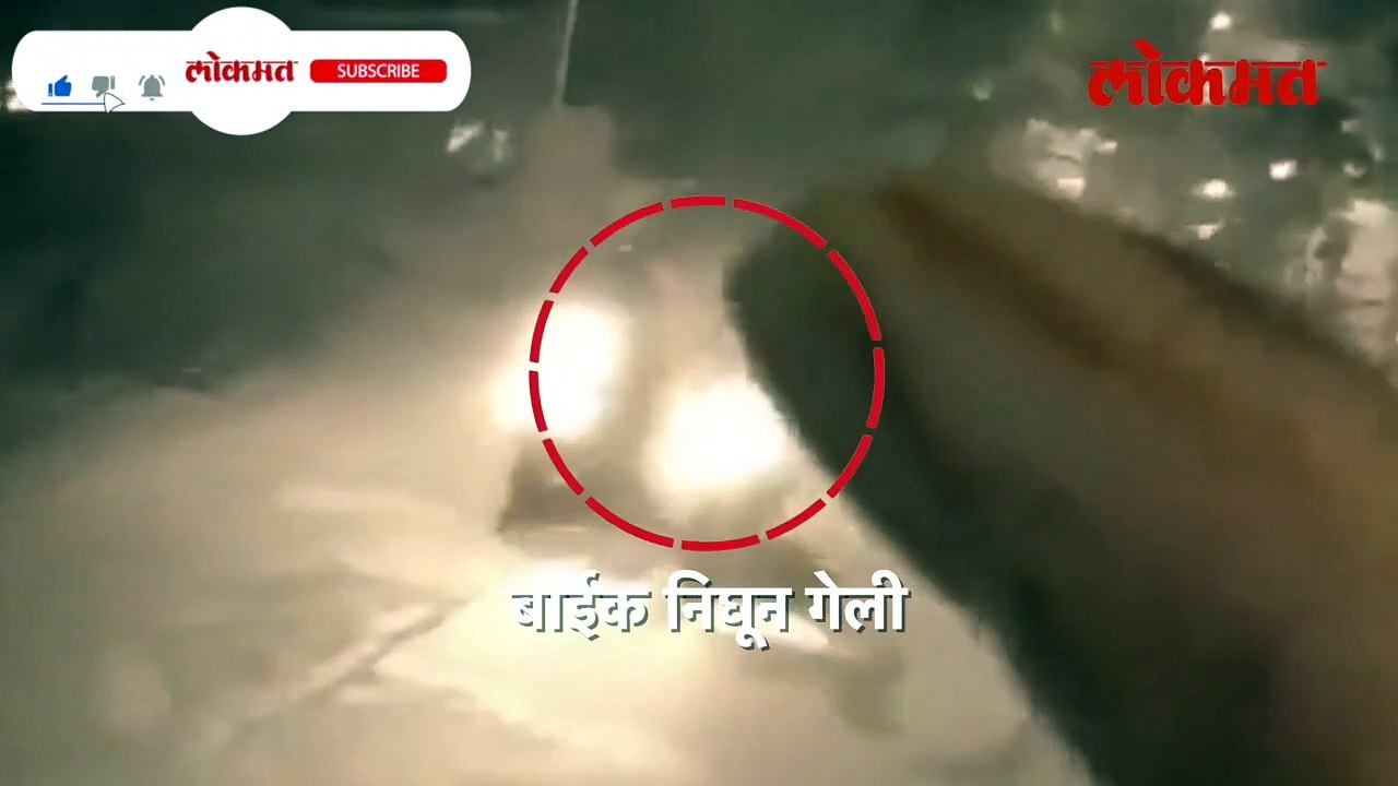 आधी दबा धरून बसला.. तिच्या मागून आला.. काय केलं बघा!