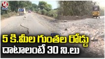 Ground Report On Boath Constituency Damaged Roads _  Adilabad Dist  _ V6 News