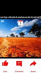भारत में हुए 3 ऐसे हादसे जो आपको हसा हसा कर लोट पोट करने वाले है. #shorts #fact #mrversesfact
