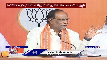 BJP Leader Laxman Slams CM KCR Over Development Schemes _ V6 News