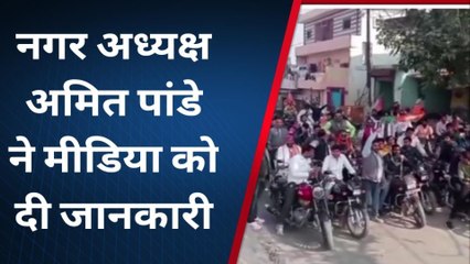 जालौन: सैकड़ों की संख्या में बाइक लेकर सड़क पर निकले भाजपाई, दिखा भारी जन सैलाब
