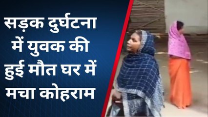 जहानाबाद : मखदुमपुर में खेत देखने युवक को अज्ञात वाहन ने कुचला, घटनास्थल पर हुई मौत