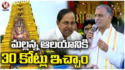 CM KCR Announces Rs. 30 Crores To Komuravelli Mallanna Temple Development Says Harish Rao _ V6 News