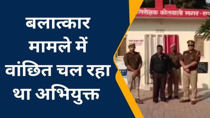 रायबरेली: 20 हजार का इनामिया अभियुक्त गिरफ्तार