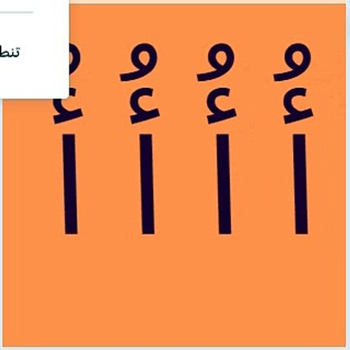 تابع نطق حرف الألف لتلاميذ الحضانة و الصف الأول...
