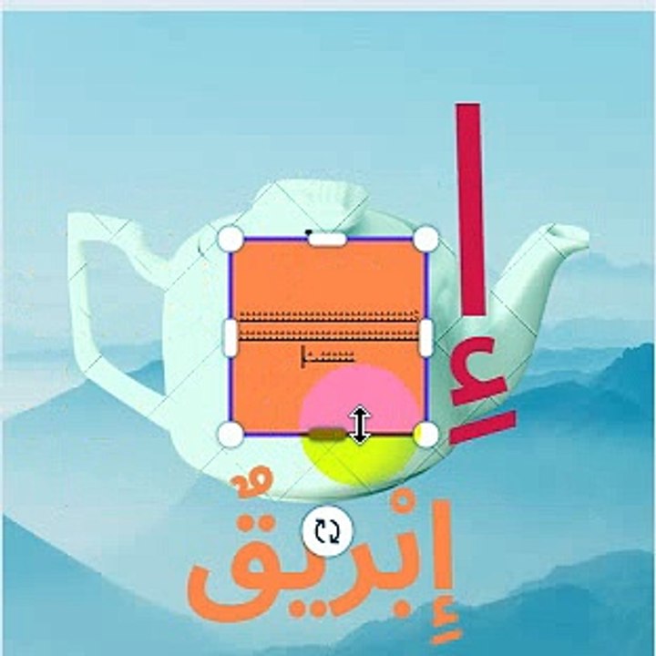 حروف الهجاء حرف الألف - نطق حرف الألف بالتشكيل - الفتحة و الضمة و الكسرة