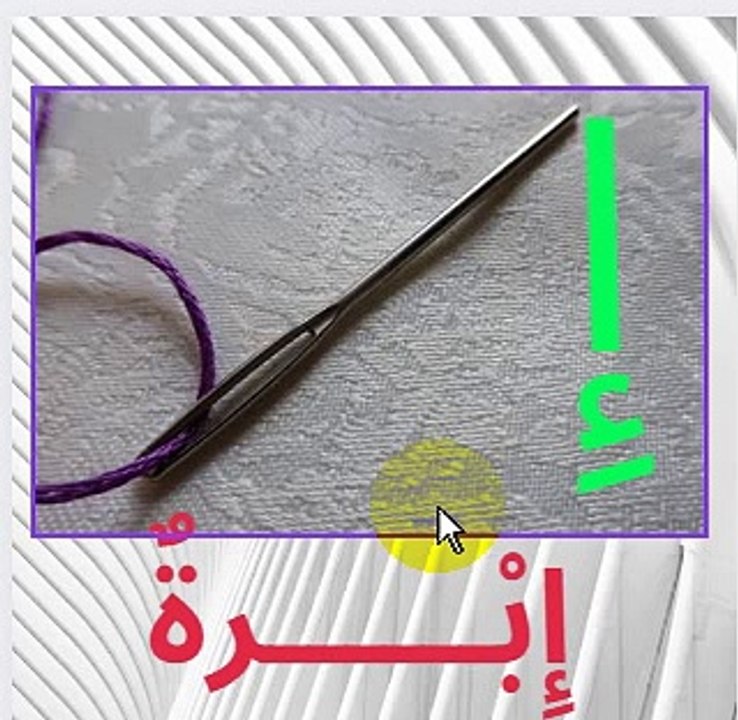 حروف الهجاء حرف الألف
