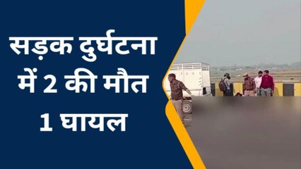 प्रयागराज: सड़क दुर्घटना में दो युवकों की दर्दनाक मौत, सीतामढ़ी दर्शन की इच्छा रह गई अधूरी