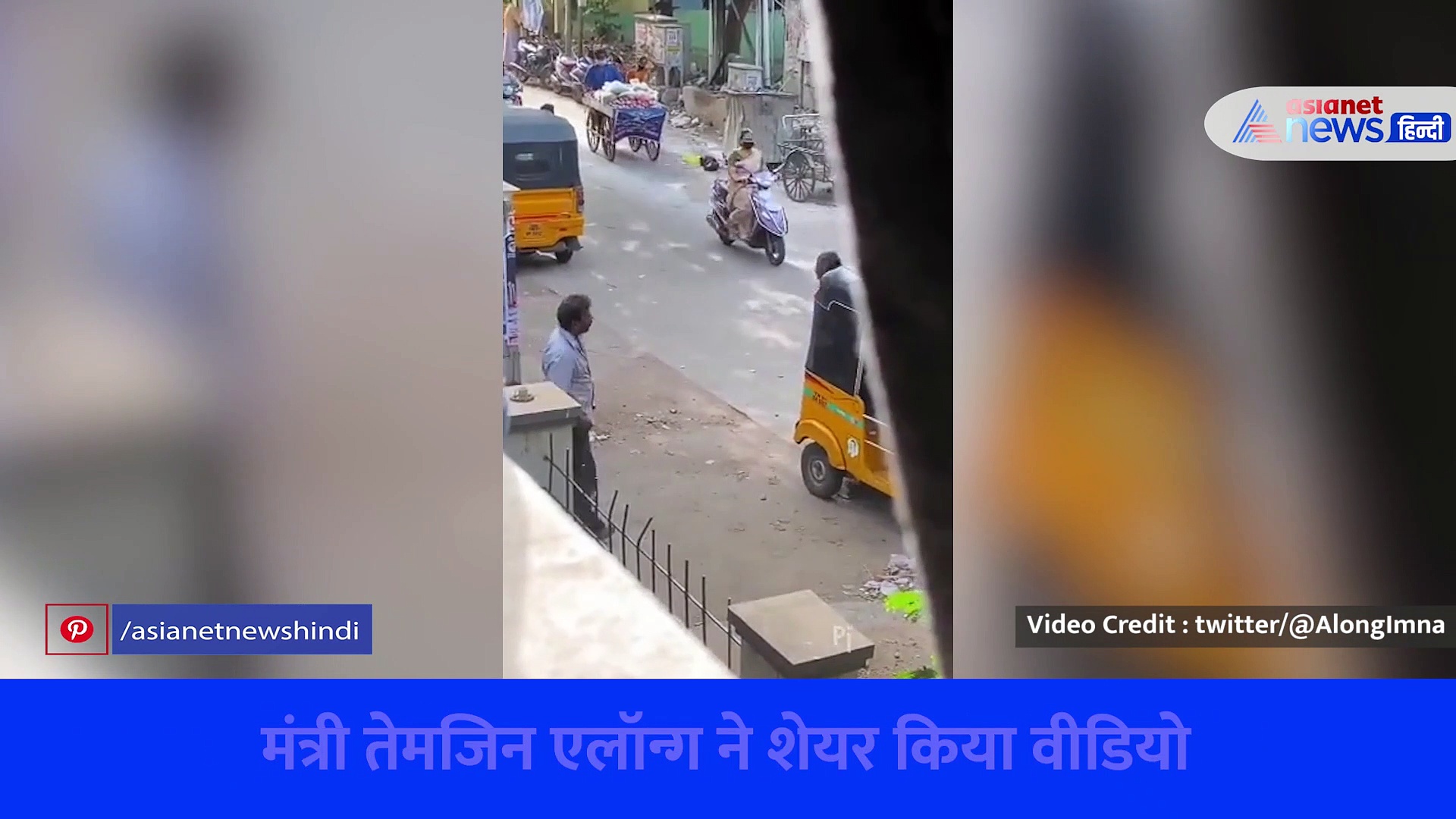 जब दो ऑटो ड्राइवर बने 'माइकल जैक्सन', नागालैंड के मंत्री ने शेयर किया मजेदार वीडियो