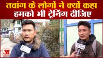 India-Chinese Army Viral Video देख बोले Tawang के लोग, कहा- हमें भी शामिल कर लो