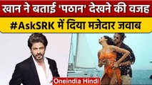 Pathaan Controversy: Besharam Rang Song पर विवाद,Shah Rukh Khan का ट्वीट वायरल |वनइंडिया हिंदी|*News