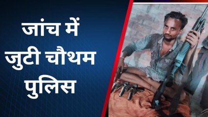 ब्रेकिंग न्यूज़: अवैध हथियार के जखीरे के साथ युवक का फोटो हुआ वायरल