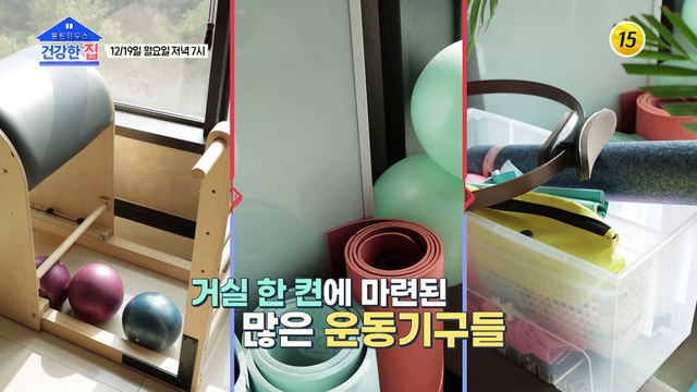 김세아 어머니의 건강 필라테스 비법은?_건강한 집 122회 예고 TV CHOSUN 221219 방송