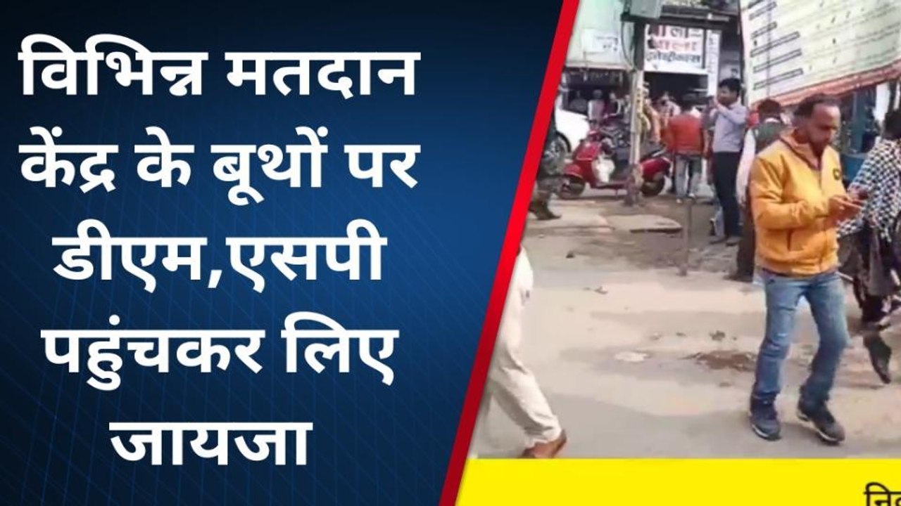 लखीसराय :निकाय चुनाव को लेकर डीएम और एसपी ने मत...