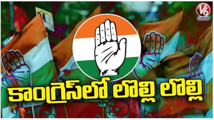 Congress Clash Updates : Congress Political Affairs Meeting To Be Cancelled Over Senior Leaders |V6