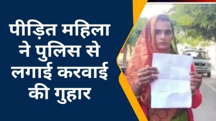 जालौन: महिला ने अपने पति व ससुर पर लगाए गंदे आरोप,आये दिन करते है ये काम