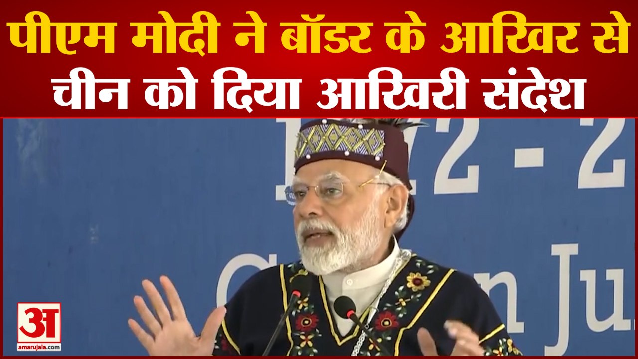 India-China Border Clash: PM Modi ने Border के आखिर से दिया China को आखिरी संदेश।