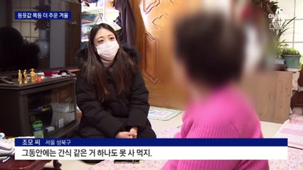 수입 대부분이 난방비로…등윳값 폭등에 더 추운 겨울