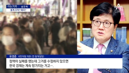 [아는 기자]文 정부 통계청 감사…청와대 ‘정책 라인’ 겨냥?