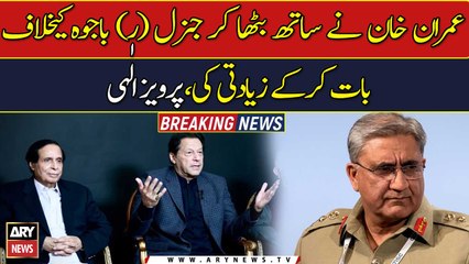 Imran Khan did injustice to me while criticising Gen Bajwa in my presence