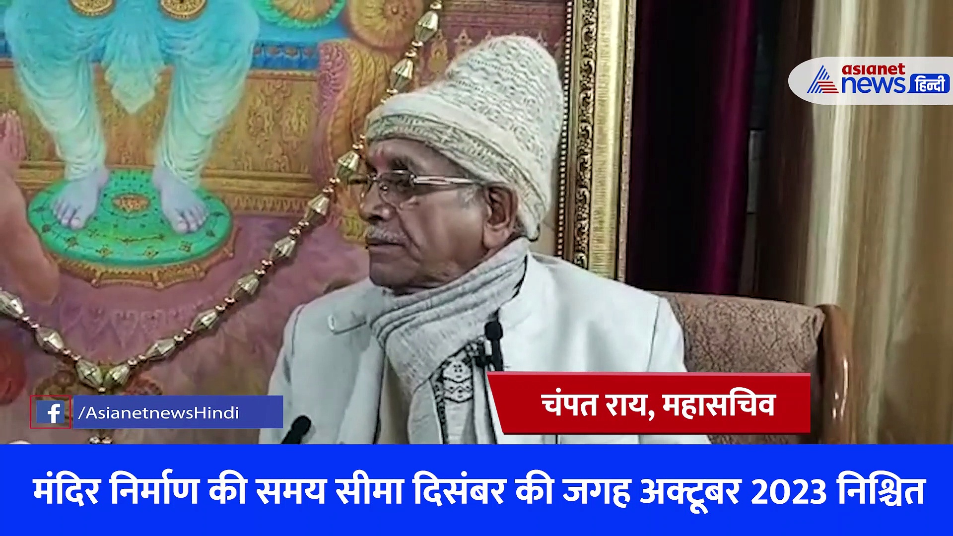 अयोध्या: अक्टूबर में ही बनकर तैयार हो जाएगा राममंदिर का प्रथम तल, 2 माह पहले ही हो जाएगा ये काम