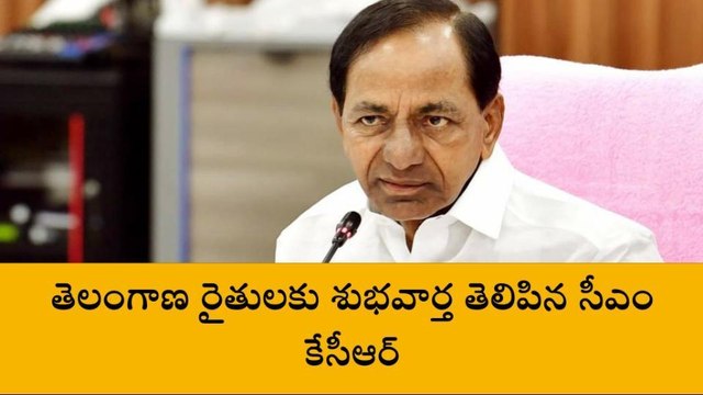 ఈ నెల 28 నుంచి రైతుబంధు నిధులు..