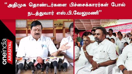 எஸ்.பி.வேலுமணியின் பினாமிகள் சிங்கப்பூர், மலேசியா, ஸ்விட்சர்லாந்தில் இருக்கிறார்கள் | கோவை செல்வராஜ்