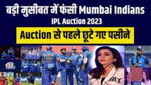 Mumbai Indians के सामने आई बड़ी मुसीबत, IPL Mini Auction से पहले छूटे पसीने | IPL Auction 2023 | IPL 2023 | IPL 16