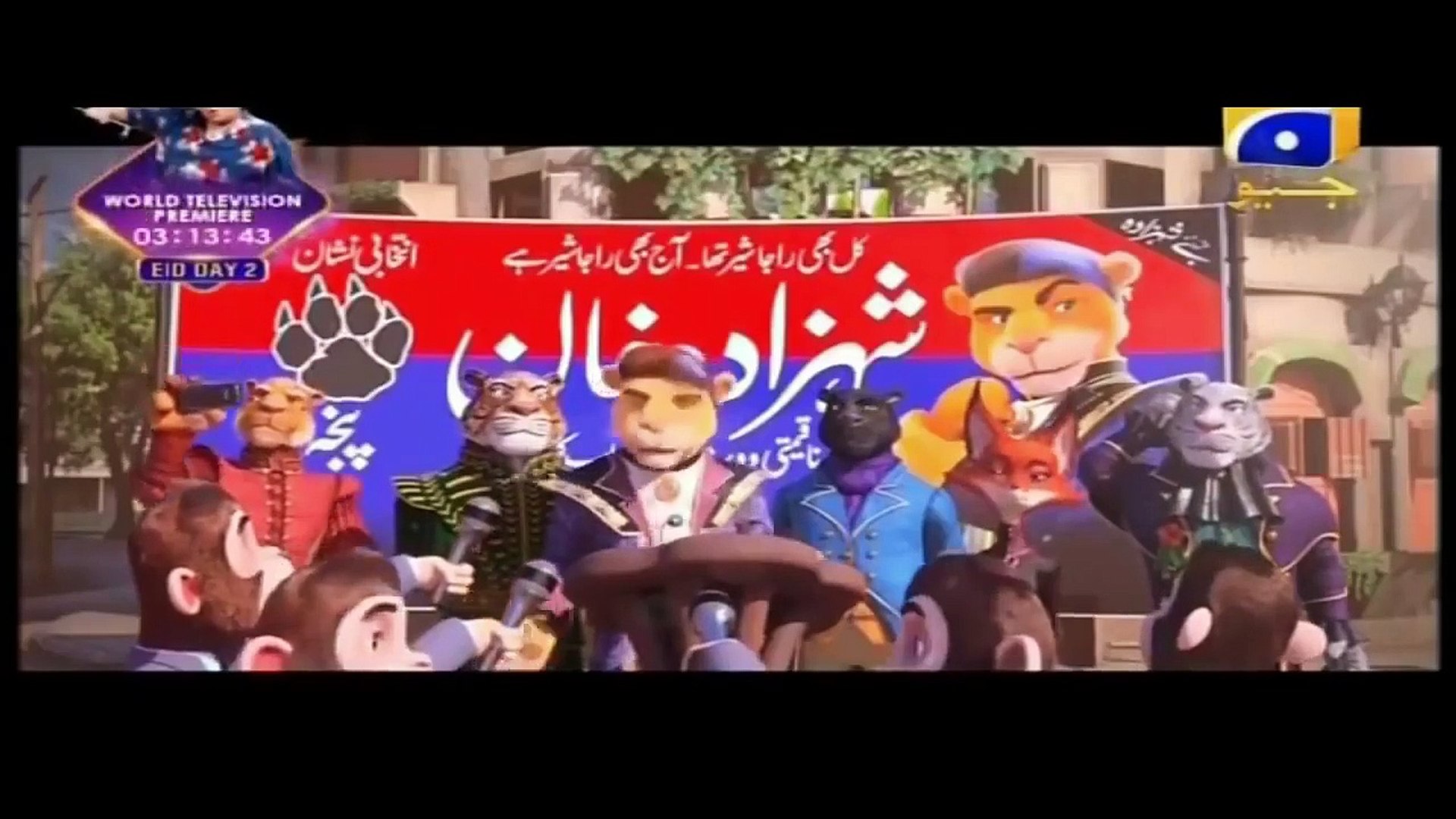 Donkey raja full movie pakistani watch online hotsell