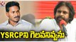 YSRCP Will Not Win In 2024 Elections, Says Pawan Kalyan | V6 News
