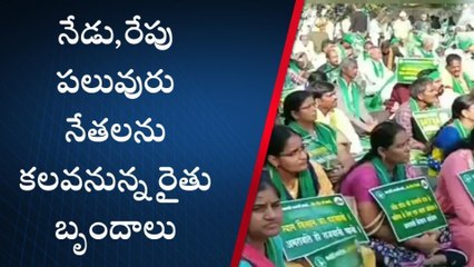 గుంటూరు జిల్లా: హస్తిన వేదికగా అమరావతి రైతుల ఆందోళన