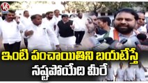 Addanki Dayakar Fires On Congress Senior Leaders Over Not Attending To PCC Meeting | V6 News