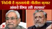 Bihar Hootch Tragedy: Bihar में जहरीली शराब मामले पर Sushil Modi ने Nitish को बताया निर्दयी
