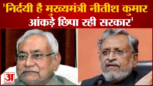 Bihar Hootch Tragedy: Bihar में जहरीली शराब मामले पर Sushil Modi ने Nitish को बताया निर्दयी
