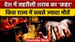 Bihar Liquor Case: आखिर क्या है बिहार और देश में जहरीली शराब का पूरा मामला? | वनइंडिया हिंदी | *News