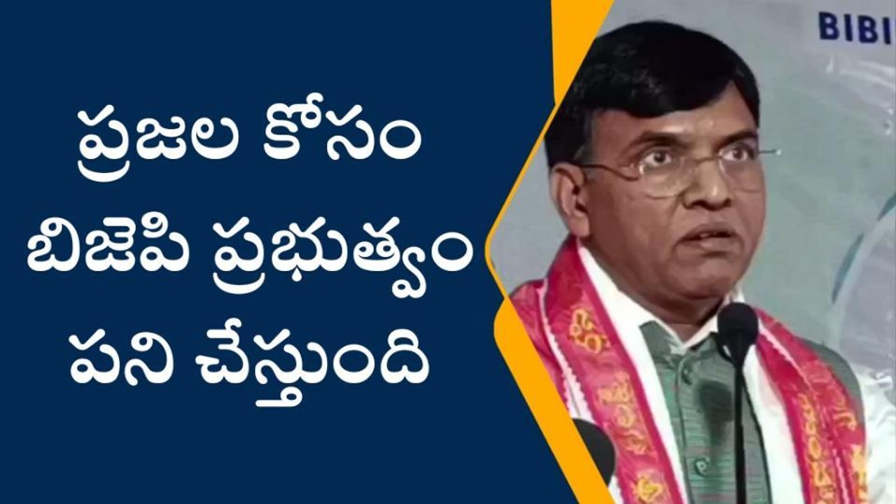 బీబీనగర్: దేశం అన్ని రంగాల్లో ముందుకుపోతుంది