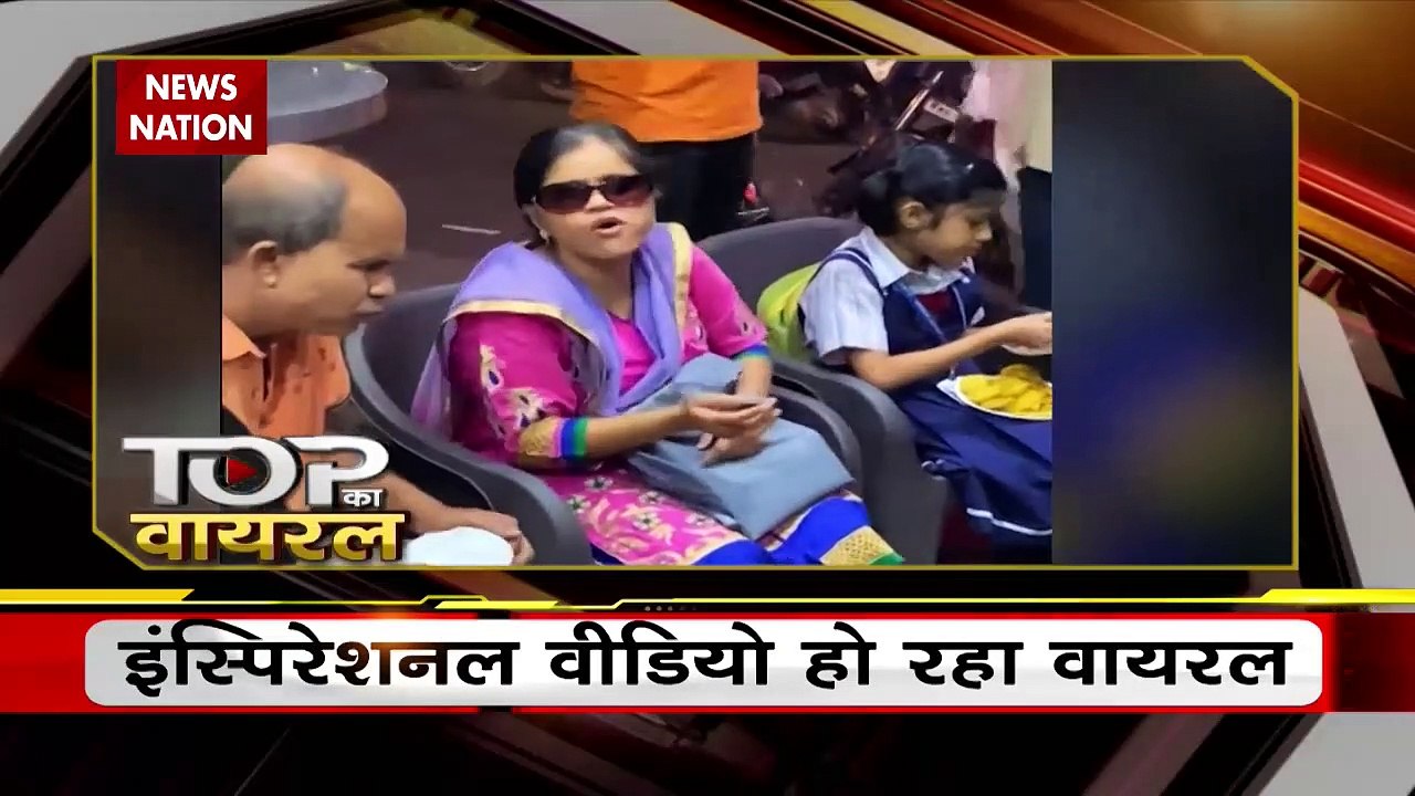 Top Ka Viral : देखिए सोशल मीडिया पर वायरल वीडियो | Top viral video |