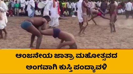 ಸುರಪುರ : ʻಅಖಾಡಕ್ಕಿಳಿದ ಪೈಲ್ವಾನ್‌ಗಳ ರಣ ರೋಚಕ ಕುಸ್ತಿʼ