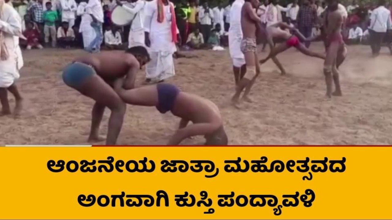 ಸುರಪುರ : ʻಅಖಾಡಕ್ಕಿಳಿದ ಪೈಲ್ವಾನ್‌ಗಳ ರಣ ರೋಚಕ ಕುಸ್ತಿʼ