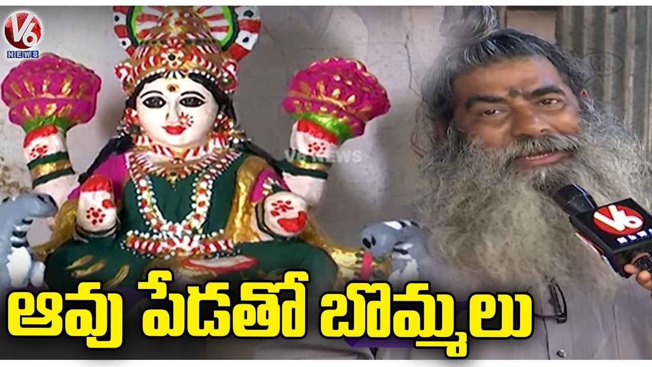 Decorative Products With Cow Dung | V6 News