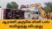 திருவண்ணாமலை: மினி பஸ் கவிழ்ந்து விபத்து- 15 பேர் படுகாயம்!